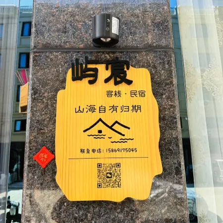 Wenling Yuchen Chinese Inn