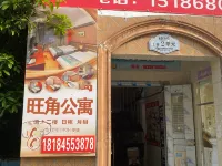 Wangjiao Apartment Hotels in Kailinan Railway Station/Kaili University