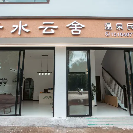 Maitreya Qingshui Yunshe Hot Spring Homestay