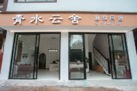 Mile Qingshui Yunshe Hot Springs Homestay