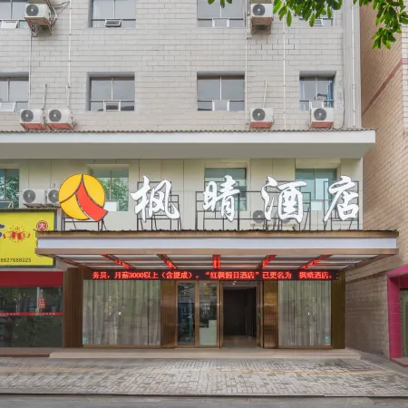 Leiyang Fengqing Hotel