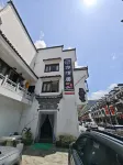 休寧亦清居民宿（齊雲山景區店） - 寵物友善