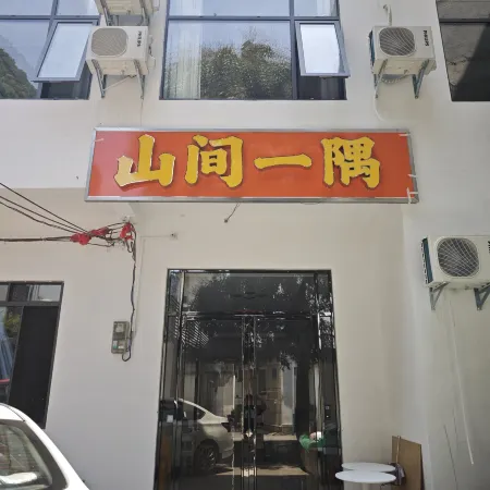 Daxin Mountain Retreat Homestay