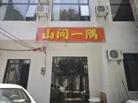 Daxin Mountain Retreat Homestay - ห้องครัว