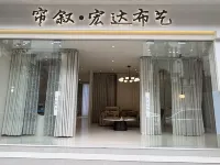 Lianghe Wenquan Youjia Homestay (Mengdi Road)