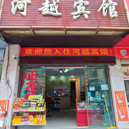 Heyue Hotel