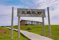 Beijing Muye Homestay Hotels near Qiongkushitai Purple Flower Slope