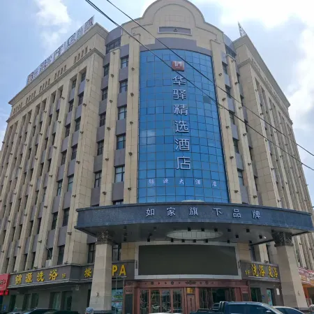 Huayi Select Hotel (Zhongwei Zhongning)