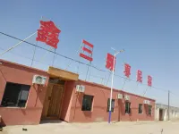 Xin San Ke Zao Homestay - 2-Star
