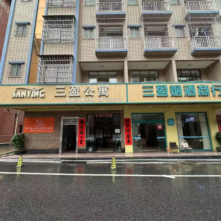 sanyinggongyu