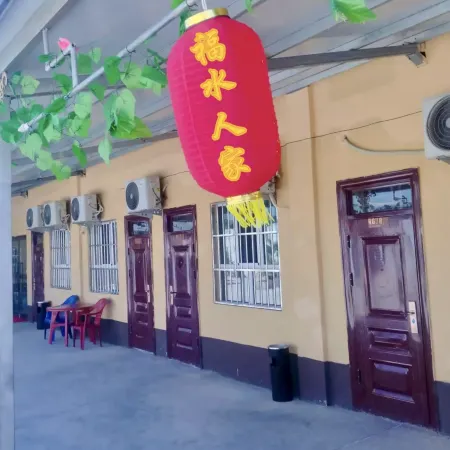 Fushui Renjia Guesthouse