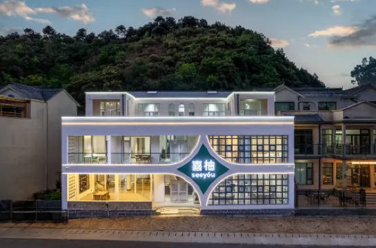 喜柚seeyou飯店（天津薊州吉姆冒險世界店）