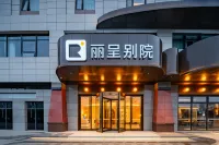 Rezen Retreat · Xintang (Luoyang Longmen High-Speed Railway Station East Plaza) 河南科技大学 (开元キャンパス)周辺のホテル