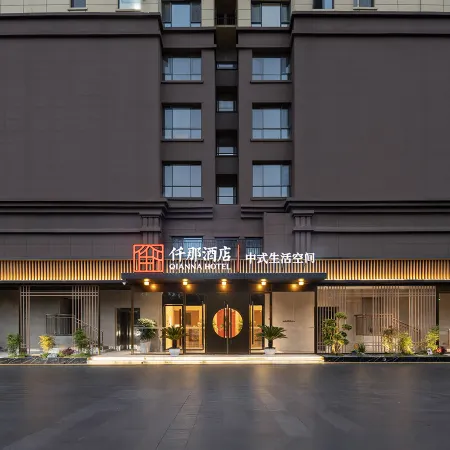 QIANNA HOTEL(Linzhou Hongqi Canal Avenue Municipal Government Store)