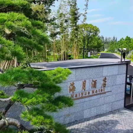 Haiyue Hotel (Gulei Economic Development Zone)