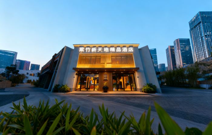 Zizhu Xintiandi Hotel