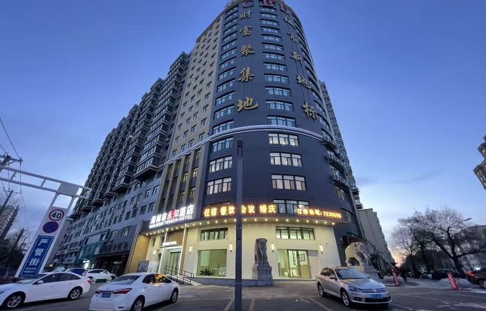 Yongzhi Hotel (Hailin Station)