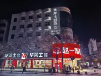 Bei'an Theme Hotel Hotels near Xinshi Ancient Town