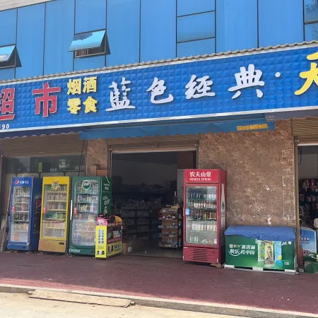 Duchang Hongyun Homestay