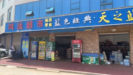 Duchang Hongyun Homestay