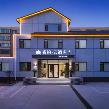 Home Inn Ruibai·Cloud Hotel (Huludao Central Hospital Branch) Отели в г. Хулудао