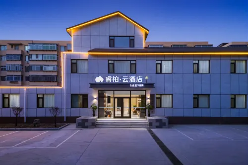 如家睿柏·雲飯店（葫蘆島市中心醫院店）