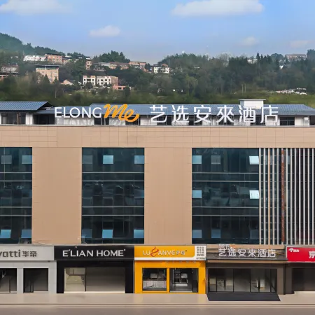 Elong Me Anlai Hotel(Wanda Plaza, Wangfujing Shopping Center, Bazhong City)