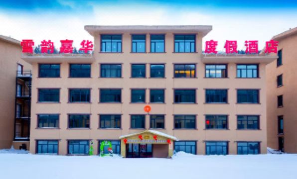 Xueyun Jiahua Resort Hotel (China's Snow Town Scenic Area)