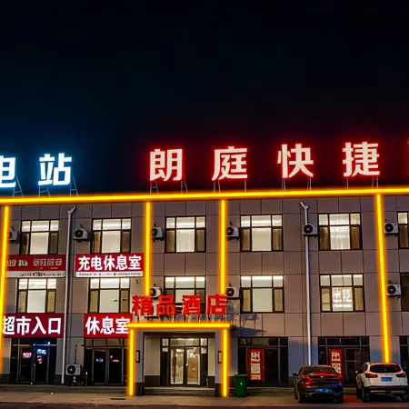 Langting Express Hotel