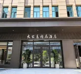 Dagongdao Boutique Hotel (Shilaoren Beach Convention Center Branch)