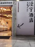 Wanxiang Mixc | Maning Homestay