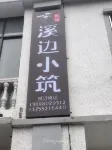 Lushan Riverside Homestay
