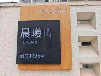 Chenxi Elegant Residence Homestay - جاكوزي