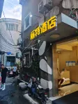 麗特ホテル 武漢司門口（黄鶴楼地下鉄駅） - 2つ星