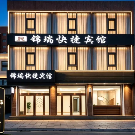 Daixian Jinrui Express Hotel