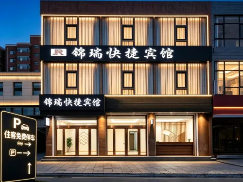 Daixian Jinrui Express Hotel - Pet friendly