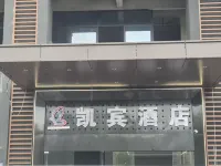 Kaibin Hotel (Dong'an Lake Park Shufang Subway Station) - Servicios de Traslado