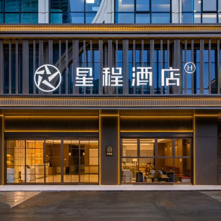 Starway Hotel (Luzhou Wanxianghui Financial Center)