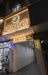 Huying Homestay (Panzhou Donghu Park) - Wifi