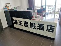 海王度假酒店(惠东海公园店) - 公共区域