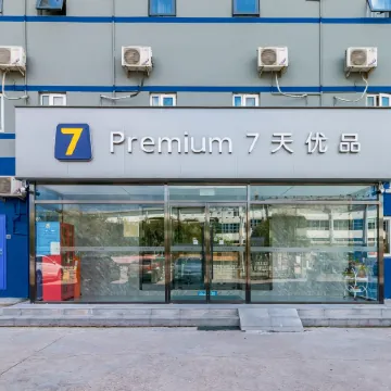7 Days Premium Hotel (Beijing Capital Airport New International Exhibition Center)