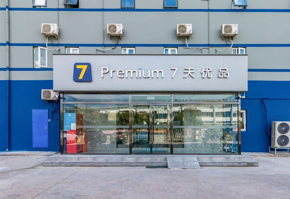 4. 칠데이스 프리미..