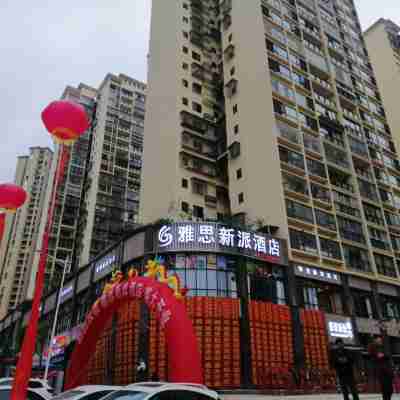 宣漢雅思新派酒店 Hotel Exterior