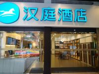 汉庭酒店(上海周浦医谷店) - 酒店外部