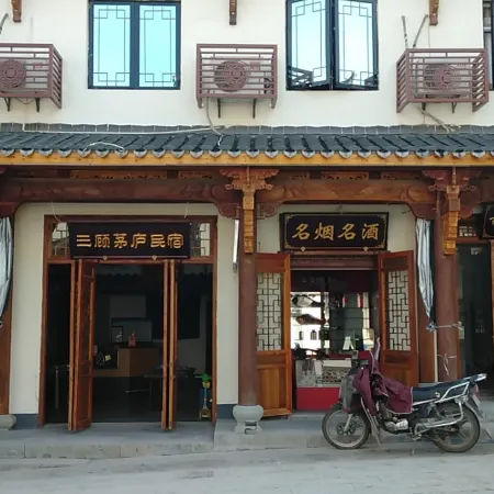 Sangu Maolu Hostel