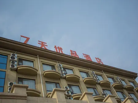 7 Days Premium Hotel (Qianxi County Government) Отели рядом с достопримечательностью «Lixiang Botanical Garden»