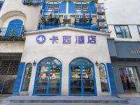 卡西酒店(南宁桃源店) - 酒店外部