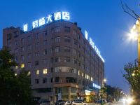 君临大酒店(毕节高铁站店) - 酒店外部