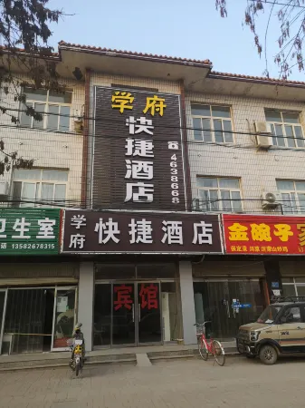 Xianxian College Express Hotel