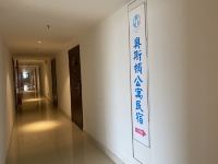 常德奥斯顿酒店公寓 - 公共区域